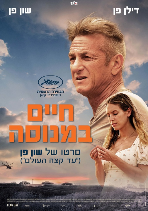 פוסטר